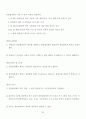 비상계획관 (민방위기본법 및 시행령) 8페이지