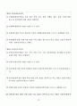 비상계획관 (민방위기본법 및 시행령) 15페이지