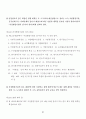 비상계획관 (민방위기본법 및 시행령) 21페이지