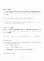 비상계획관 (민방위기본법 및 시행령) 22페이지