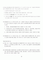 비상계획관 (민방위기본법 및 시행령) 23페이지