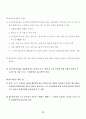 비상계획관 (민방위기본법 및 시행령) 24페이지