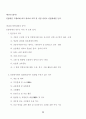 비상계획관 (민방위기본법 및 시행령) 25페이지
