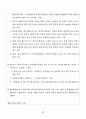 비상계획관 (민방위기본법 및 시행령) 31페이지