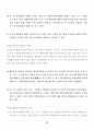 비상계획관 (민방위기본법 및 시행령) 33페이지