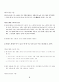 비상계획관 (민방위기본법 및 시행령) 43페이지