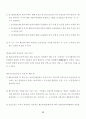 비상계획관 (민방위기본법 및 시행령) 44페이지
