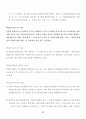 비상계획관 (민방위기본법 및 시행령) 45페이지