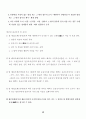 비상계획관 (민방위기본법 및 시행령) 48페이지