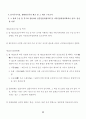 비상계획관 (민방위기본법 및 시행령) 50페이지
