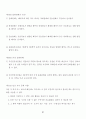 비상계획관 (민방위기본법 및 시행령) 51페이지