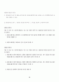 비상계획관 (민방위기본법 및 시행령) 54페이지