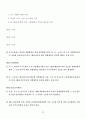 비상계획관 (비상대비자원관리법 및 시행령) 6페이지