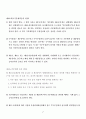 비상계획관 (비상대비자원관리법 및 시행령) 7페이지
