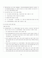 비상계획관 (비상대비자원관리법 및 시행령) 10페이지