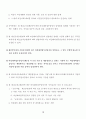 비상계획관 (비상대비자원관리법 및 시행령) 15페이지