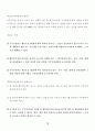 비상계획관 (비상대비자원관리법 및 시행령) 19페이지