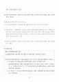 비상계획관 (비상대비자원관리법 및 시행령) 21페이지