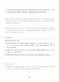 비상계획관 (비상대비자원관리법 및 시행령) 39페이지
