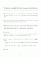 비상계획관 (비상대비자원관리법 및 시행령) 41페이지