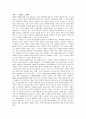 단행본 『통섭 (統攝 / Consilience)』 2장, 10장 [요약] 2장 학문의 거대한 가지들, 10장 예술과 그 해석 _ 에드워드 윌슨 (Edward Wilson) 저 2페이지