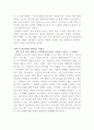 예술에서의 ‘광기 (光氣 / Insanity)’는 좋은 것이다 - 예술은 긍정적인가 부정적인가 4페이지