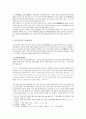 겸재 정선(謙齋 鄭敾)의 ‘금강산도(金剛山圖)’와 단원 김홍도(檀園 金弘道)의 ‘금강사군첩(金剛四君帖)’ 비교 - 구도법을 중심으로 5페이지