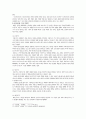 겸재 정선(謙齋 鄭敾)의 ‘금강산도(金剛山圖)’와 단원 김홍도(檀園 金弘道)의 ‘금강사군첩(金剛四君帖)’ 비교 - 구도법을 중심으로 7페이지
