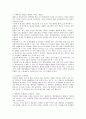 풍류방 예술과 풍류집단 [논문형식] (연행의 ‘장’과 문학집단, ‘풍류방’ ‘풍류방예술’ ‘풍류집단’, 풍류방예술, 풍류집단의 시대적 변모, 시가사적 맥락에서의 풍류방예술, 풍류집단의 의미) 3페이지