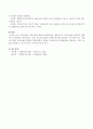 조사문제의 선정기준에 대하여 서술하시오 - 조사문제의 선정기준(독창성,경험적 검증가능성,윤리적 배경,현실적 제한), 조사문제 선정에 영향을 미치는 요인  4페이지