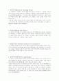 기타 정보처리모형 2페이지