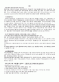 2015년 건축학과 대학별 편입면접 준비자료 모음 8페이지