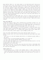 2015년 건축학과 대학별 편입면접 준비자료 모음 11페이지