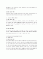 영유아교사의 전문성에 대해 서술. 3페이지