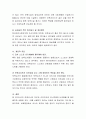 영유아교사의 전문성에 대해 서술. 5페이지