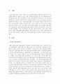 사회적 협동조합에 대해 설명하고 현재 운영되고 있는 사회적 협동조합 사례를 2개 이상 조사하여 소개한 다음 사회적 협동조합의 사회복지적 의의를 서술 [사회적 협동조합] 2페이지