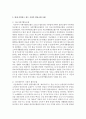 사회적 협동조합에 대해 설명하고 현재 운영되고 있는 사회적 협동조합 사례를 2개 이상 조사하여 소개한 다음 사회적 협동조합의 사회복지적 의의를 서술 [사회적 협동조합] 3페이지