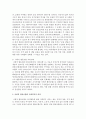 사회적 협동조합에 대해 설명하고 현재 운영되고 있는 사회적 협동조합 사례를 2개 이상 조사하여 소개한 다음 사회적 협동조합의 사회복지적 의의를 서술 [사회적 협동조합] 4페이지
