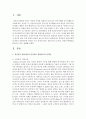 정신분석 상담이론과 인간중심 상담이론의 인간관,  주요 증상의 원인,  상담 목표 및 과정,  장점과 한계점을 중심으로 비교 설명  - 상담이론 2페이지