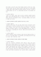 정신분석 상담이론과 인간중심 상담이론의 인간관,  주요 증상의 원인,  상담 목표 및 과정,  장점과 한계점을 중심으로 비교 설명  - 상담이론 4페이지