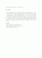 정신분석 상담이론과 인간중심 상담이론의 인간관,  주요 증상의 원인,  상담 목표 및 과정,  장점과 한계점을 중심으로 비교 설명  - 상담이론 6페이지