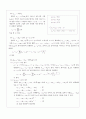 [수업지도안 (2009개정) 수열 부분 연구수업] 2015년도 OO고등학교 교사 신규임용후보자 시험 「(수학)과 교수․학습 과정안」  - 수학 II 고등 1학년 01. 수열의 합 4페이지
