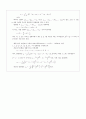 [수업지도안 (2009개정) 수열 부분 연구수업] 2015년도 OO고등학교 교사 신규임용후보자 시험 「(수학)과 교수․학습 과정안」  - 수학 II 고등 1학년 01. 수열의 합 5페이지