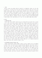 인성교육은 무엇이며 왜 영유아에게 필요한지에 대해 서술한 후 만3~4세를 대상으로 할 수 있는 인성 교육 활동 2가지 이상 제시하시오. 2페이지