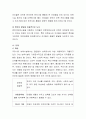 영아보육시설의 증가가 가져오는 장점과 단점에 대해서 자유롭게 토론. 3페이지