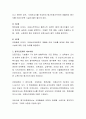 우리나라 평가인증제의 장단점에 대해 토론. 3페이지