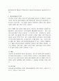 우리나라 평가인증제의 장단점에 대해 토론. 5페이지
