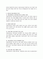 한국의 사회보장제도에 대하여 기술하고 자신의 한국의 사회복지에 대한 개인적 의견을 기술. 3페이지