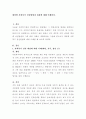 대상별 사회복지 실천방법과 내용에 대해 이해한다. 2페이지