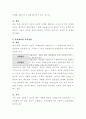 대상별 사회복지 실천방법과 내용에 대해 이해한다. 3페이지